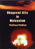 Bhagavad Gita in Malayalam