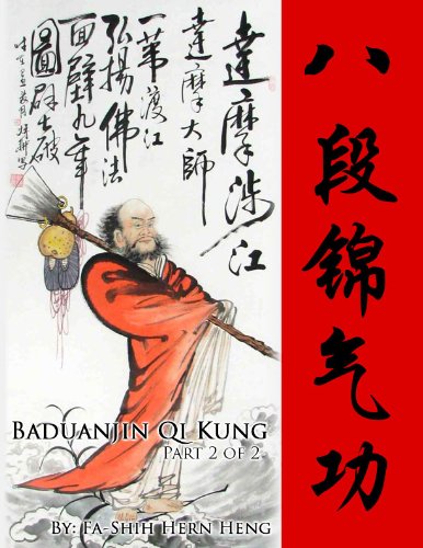 Eight Pieces of Brocade (Baduanjin) Qi Kung: Part 2 of 2