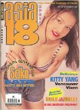 Asia 18 Magazine No. 26, December 1999 (Oriental Fountain of Youth)