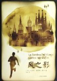 Genuine special wind shadow of (D1)(Chinese Edition)
