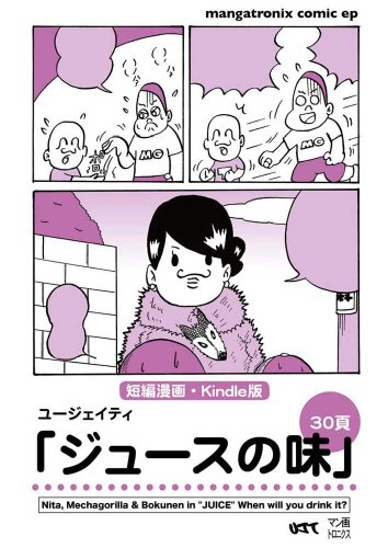 JUICE NO AJI (Japanese Edition)