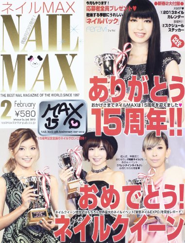 Nail MAX Japanese Nail Art Magazine Feb 2013 15th Anniversary Special Edition