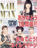 Nail MAX Japanese Nail Art Magazine Feb 2013 15th Anniversary Special Edition