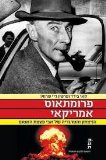 American Prometheus: The Triumph and Tragedy of J. Robert Oppenheimer -Hebrew - Books Translated Into Hebrew/israeli Hebrew Literature