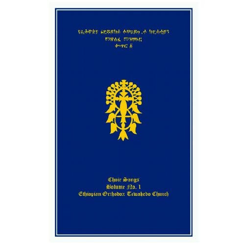 EOTC The Hymn Book & Rastafarian Mezmurat