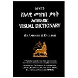 Amharic Visual Dictionary