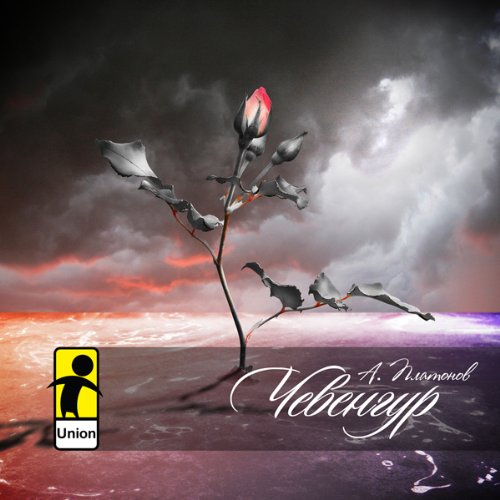 'Chevengur' by Andrey Platonov, Volume 2