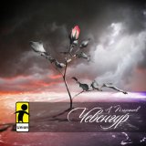 'Chevengur' by Andrey Platonov, Volume 2