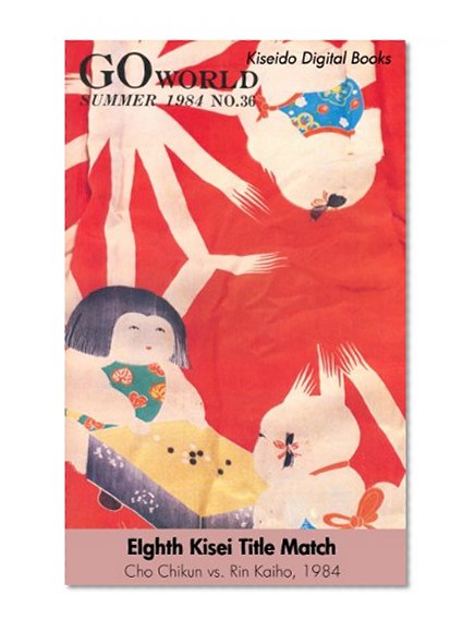 Eighth Kisei Title Match (Kisei Title Matches Book 8)