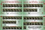 Som Bo Gin Two Man Form - Wall Chart (4 Poster Set) Southern Praying Mantis