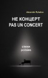 Pas Un Concert / ?? ??????? (texte bilingue francais-russe) (French Edition)