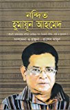 Nondito Humayun Ahmed