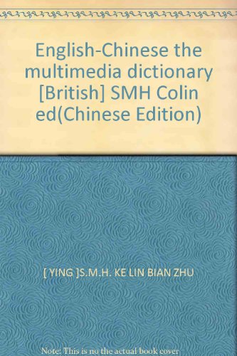 English-Chinese the multimedia dictionary [British] SMH Colin ed(Chinese Edition)