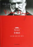 Genuine book Ai Unani - Hugo anthology - dramatic volume - Section X - (latest revision)(Chinese Edition)