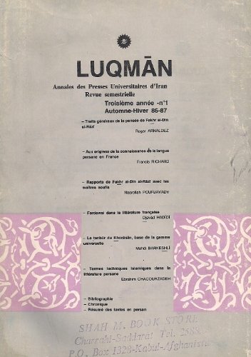 Luqman, Annales des Presses Universitaires d'Iran, Revue semestrielle (Vol. 3, No. 1)