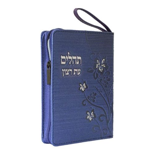 Blue Softcover Eis Ratzon Full Siddur and Tehillim with Zipper Nusach Sefard (Hebrew Only)