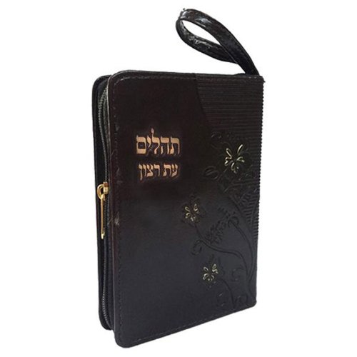 Brown Softcover Eis Ratzon Full Siddur and Tehillim with Zipper Nusach Sefard (Hebrew Only)