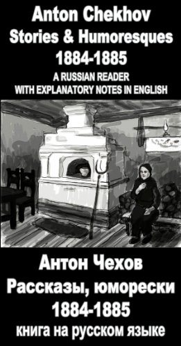 A Russian reader "Rasskazi.Yumoreski (1884-1885). Anton Chehov": Vocabulary in English, Explanatory notes in English, Essay in English (illustrated, annotated)