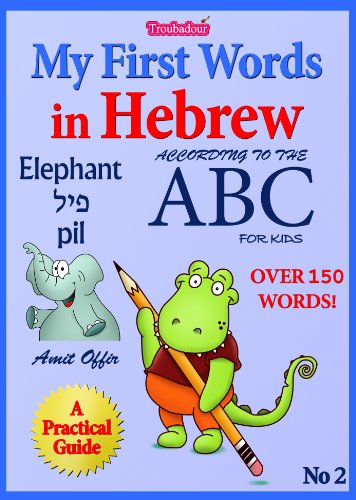 How to Say in Hebrew  (Over 150 First Words in English and Hebrew for Kids) (my first words Book 2)