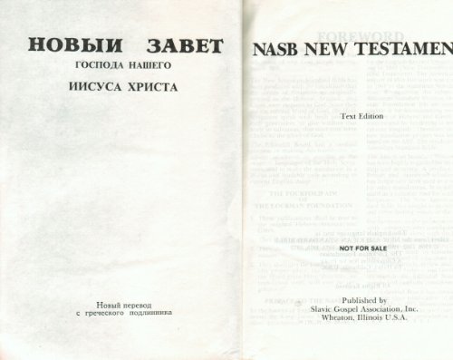NASB English/Russian Parallel New Testament