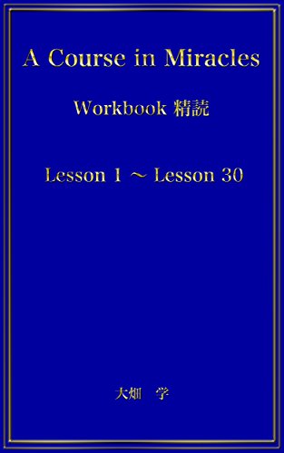A Course in Miracles Workbook Seidoku Lesson 1  Lesson 30 (Japanese Edition)