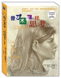 The New Drawing on the Right Side of the Brain(Chinese edition)