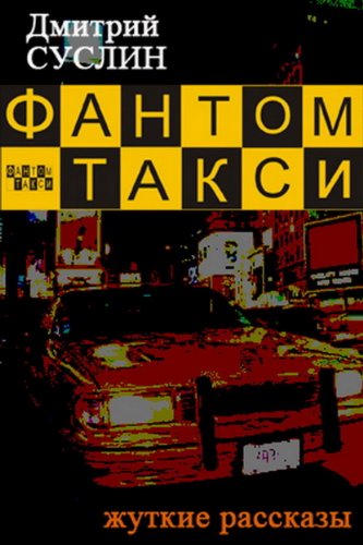 ?????? ?????. ?????? ???????  (In Russian) (????? Book 2)