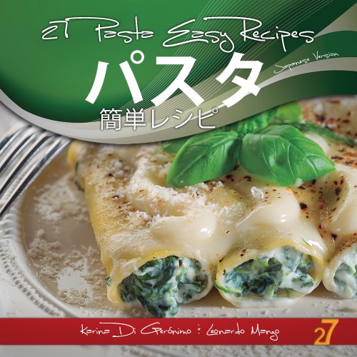 27 Pasta Easy Recipes Japanese Edition Pasta and Pizza: Japanese Edition