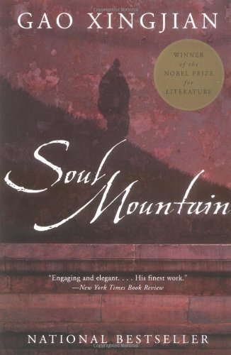 Soul Mountain by Gao Xingjian 1 Reprint Edition [Paperback(2001)]