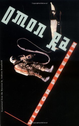Omon Ra unknown Edition by Pelevin, Victor (1998)