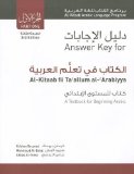 Answer Key for Al-Kitaab fii Ta <SUP>c</SUP>allum al-<SUP>c</SUP>Arabiyya, Third Edition: Answer Key for Al-Kitaab fii Ta callum al-cArabiyya A ... Arabic: Part 1, 3rd Edition (Arabic Edition) 3rd (third) Edition by Brustad, Kristen, Al-Batal, Mahmoud, Al