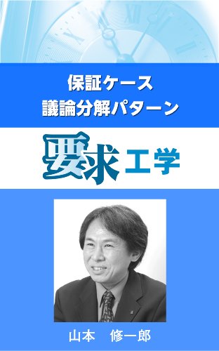 hosho kesu giron bunkai patann 1 (Japanese Edition)