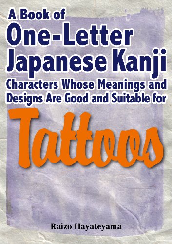 One-Letter Japanese Kanji :Tattoos (Series / Kanji Characters Suitable for Tattoos Book 1)