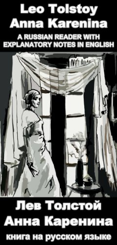 A Russian reader "Anna Karenina". Foreign Language Study book (illustrated, annotated)