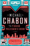 The Yiddish Policemen's Union by Chabon, Michael 1st (first) Edition [Hardcover(2007/5/1)]
