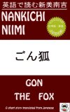 Gon the Fox - Bilingual Version Bilingual Japanese Classics (Japanese Edition)