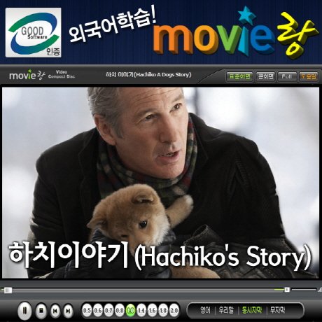 Movie and Hotch talk [VCD] (Korean edition) (2012)