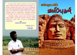 Vallanaadanin vaarpugal