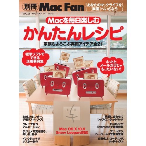 Easy Recipes serves a separate Mac Mac Fan (Mycom Mook) (Mac Fan VOL. 5 separate MYCOM Mook) (Japanese edition) ISBN-10:4839936242 [2010]