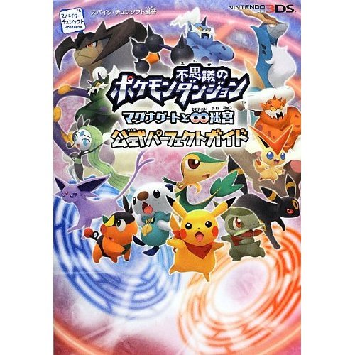 Dungeon ~ Labyrinth 8 and gate Magna Pokemon Mystery Perfect Official Guide - (Labyrinth modern free) (Japanese edition) ISBN-10:4906866034 [2013]