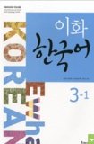 Ewha Korean 3-1 : Korean Language [003kr]