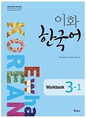 Ewha Korean 3-1 : WORKBOOK [003kr]