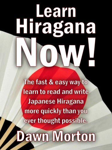 Learn Hiragana Now! The fast & easy way to learn to read and write Japanese Hiragana more quickly than you ever thought possible.
