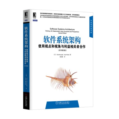 Software Systems Architecture : Using viewpoints and perspectives with stakeholders ( the original book version 2 )(Chinese Edition)