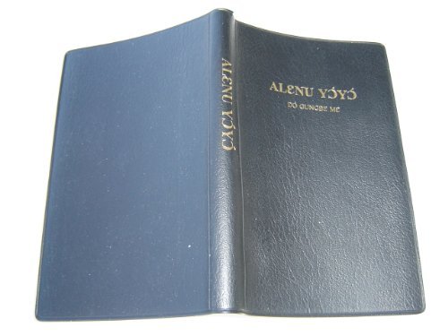 GUN New Testament 272P / ALENU YOYO - Do Gungbe Me / Le Nouveau Testament en Langue Gun / The New Testament Translated into Gun Language / Benin
