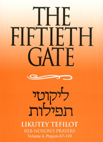 The Fiftieth Gate - Vol 4