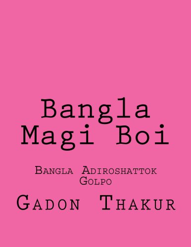 Bangla Magi Boi
