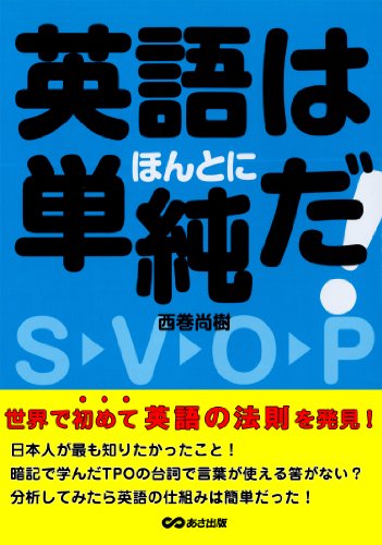 eigohahontonitanjunda (Japanese Edition)