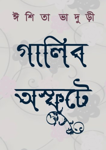 Ghalib Asfute