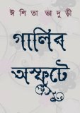Ghalib Asfute
